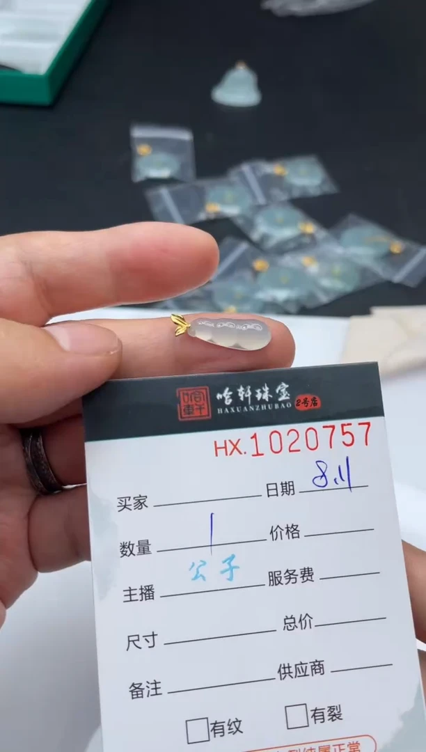 翡翠挂件未镶嵌哈轩 挂件1