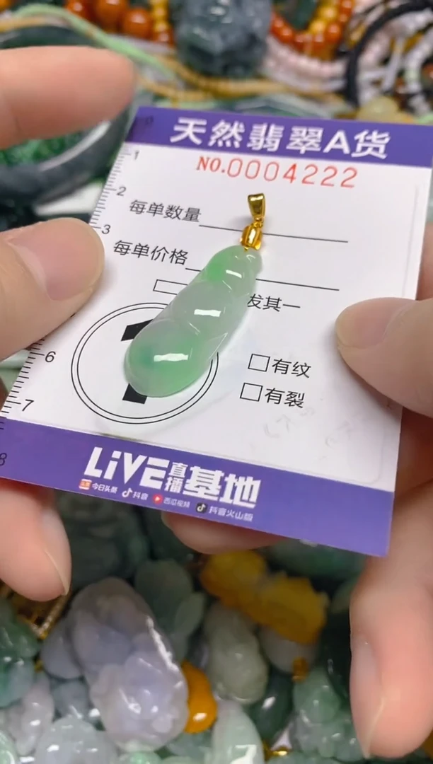 颈饰未镶嵌翡翠0004222