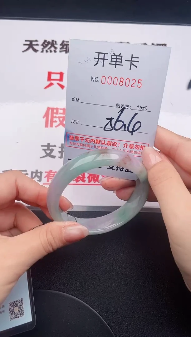未镶嵌手镯翡翠25