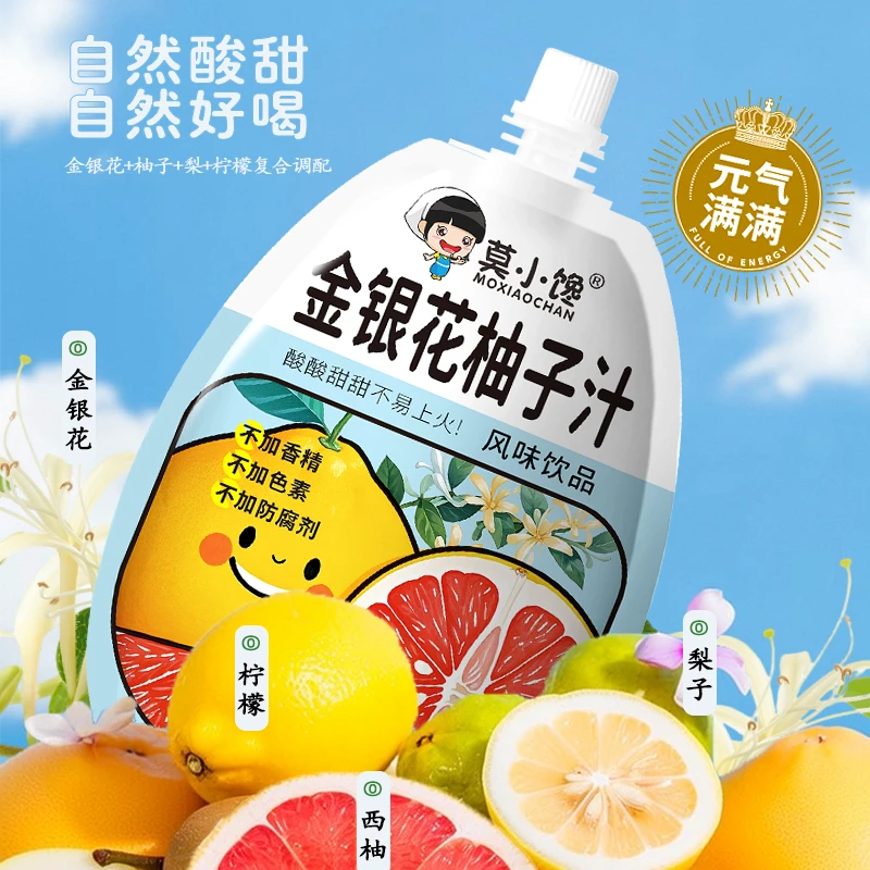 【金银花柚子汁饮品团单】墨墨（25道具兑1袋）零添加柚子茶饮料100ml