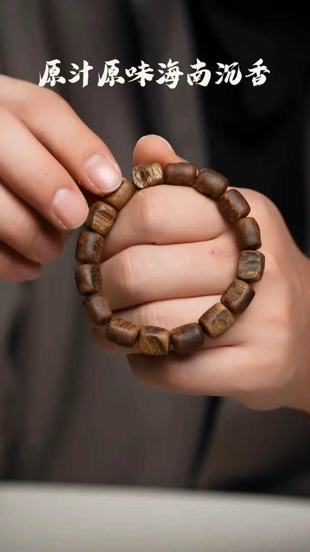 沉香手串海南绿奇楠板头单圈随型