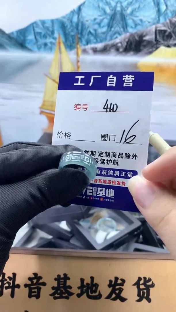 未镶嵌戒指翡翠410