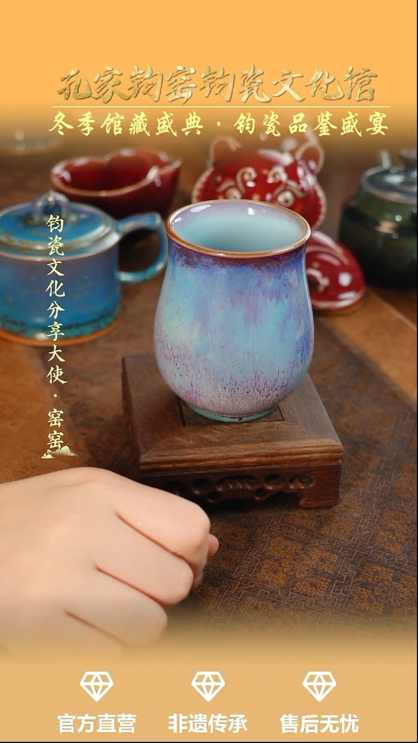 杯子钧瓷孔家钧窑当代作品—玉兰杯