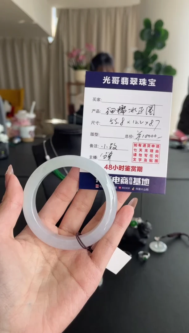 【闪购商品】翡翠手镯未镶嵌光哥特推翡翠细糯冰正圈手镯