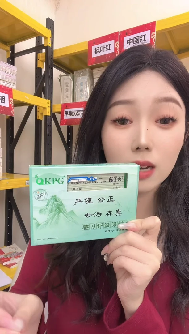 【01金沙满天星刀】百连 乾坤评级