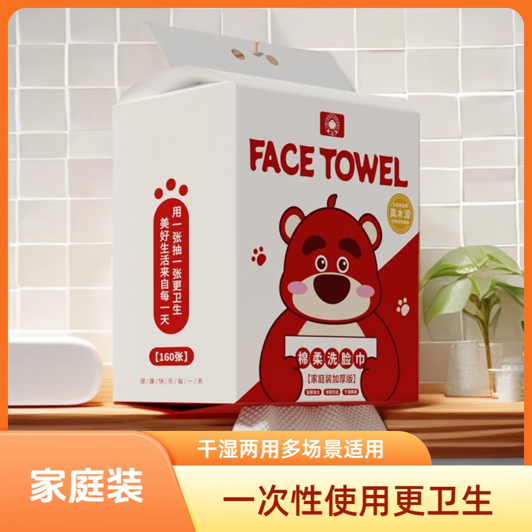 棉小哥悬挂式洁面巾一次性加大棉柔巾干湿两用家庭装抽取方便卸妆