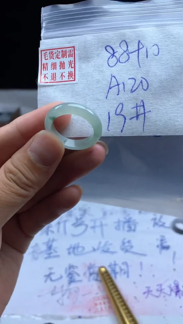 未镶嵌定制翡翠A**0毛货需精细抛光戒圈 19#