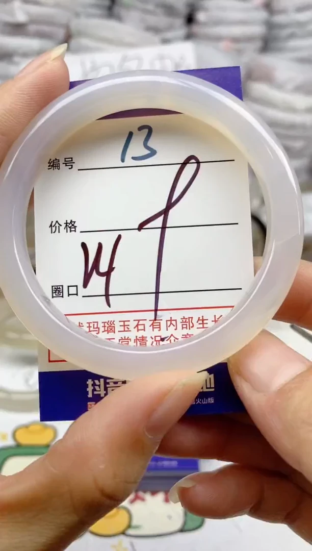 手镯玛瑙/玉髓未镶嵌13