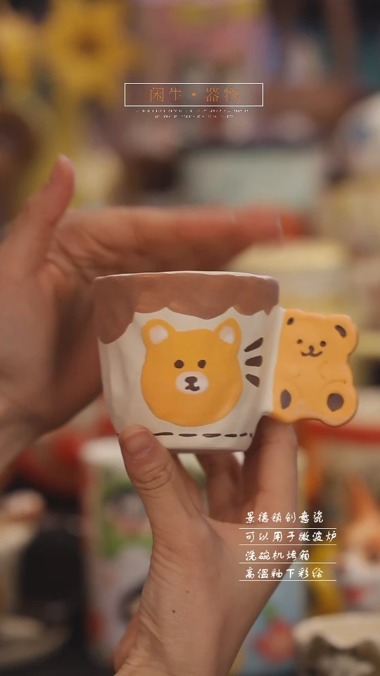 【闪购商品】景德镇可爱设计师款陶瓷