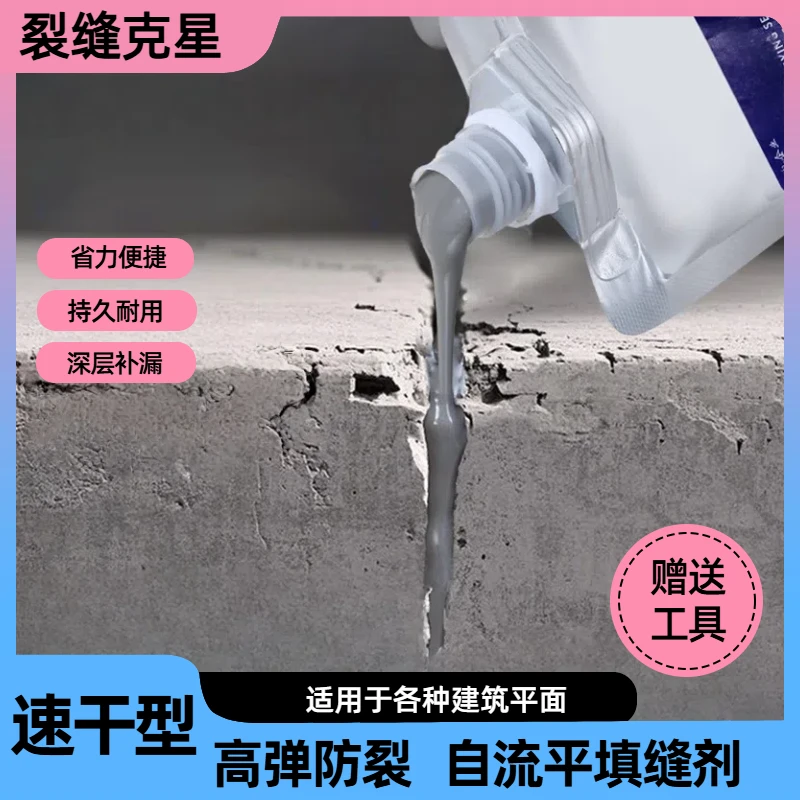 灌缝胶补漏防水裂缝材料补漏水池屋顶缝隙填缝开裂修补胶快干