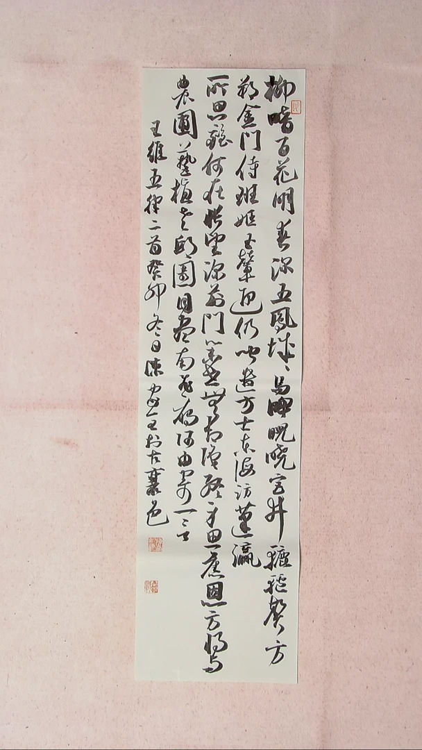 【闪购商品】书法陈家全河南商丘90*24