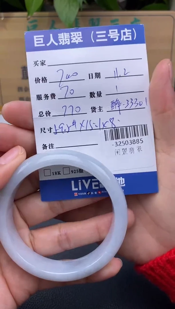 颈饰未镶嵌翡翠多人-32503885