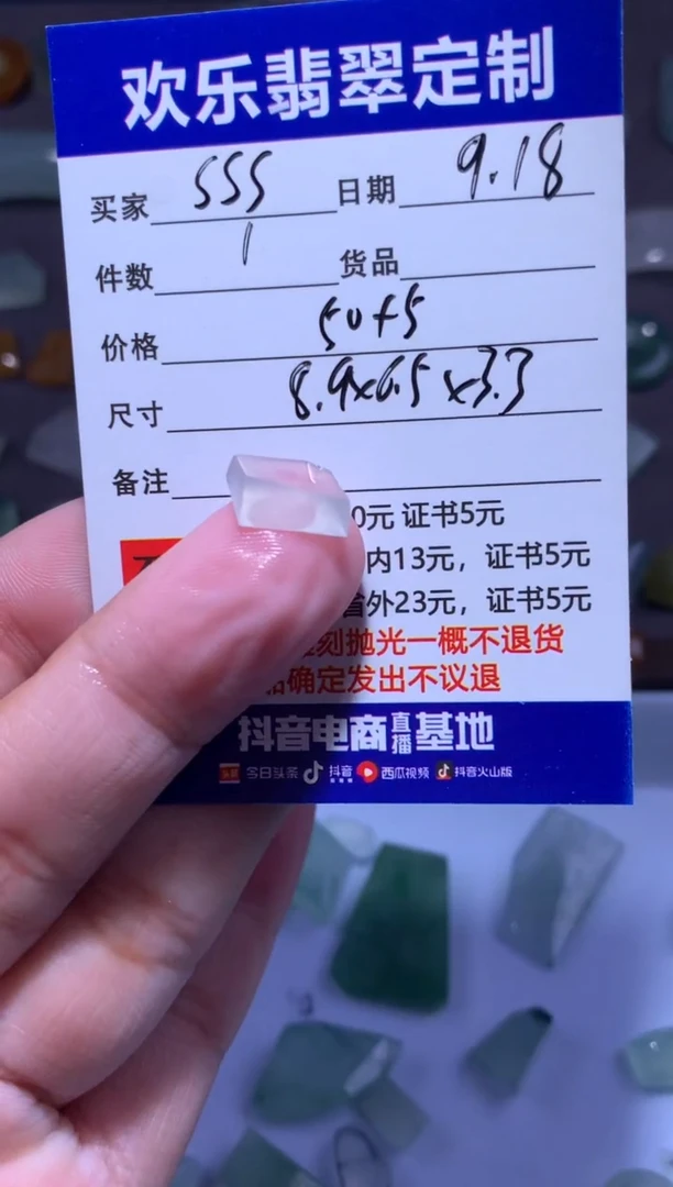 未镶嵌定制翡翠s*s天然翡翠缅甸A货材料
