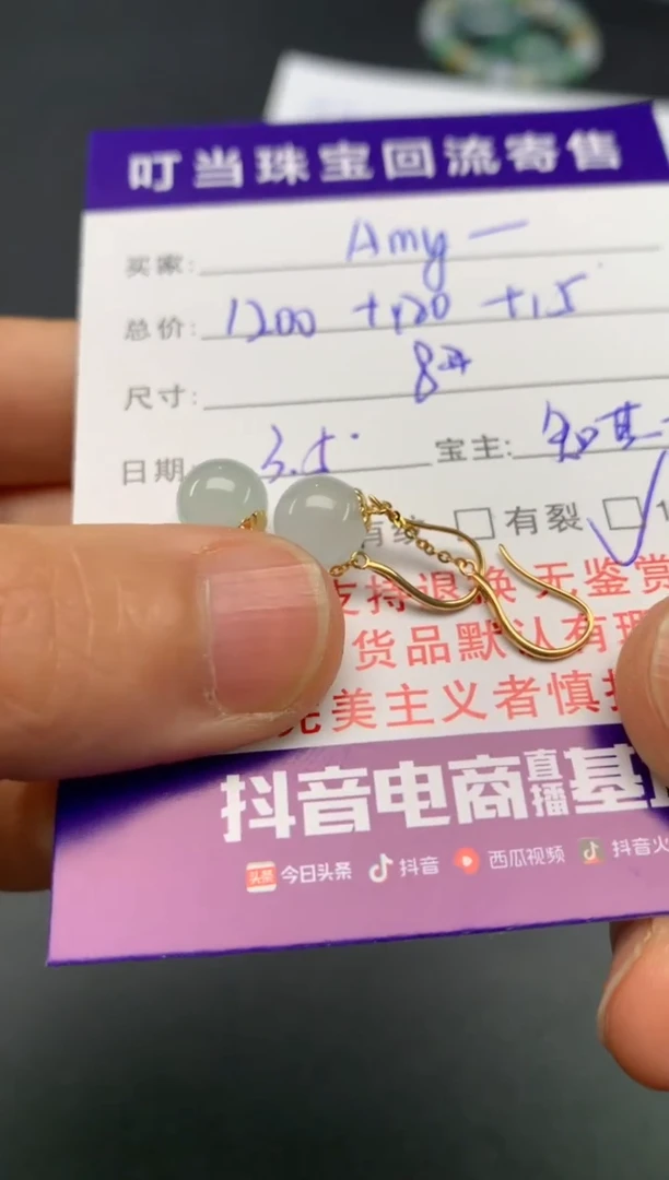 【闪购商品】翡翠耳饰18K金镶嵌寄售买断不退换