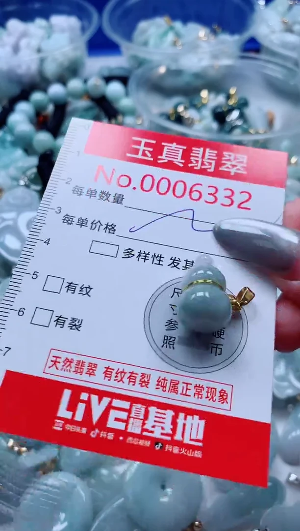 吊坠(不含链)未镶嵌翡翠6332
