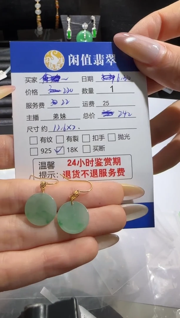 翡翠18K金镶嵌耳饰翡翠耳饰