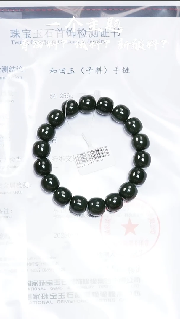 未镶嵌手串和田玉玉乐姐推荐新疆青玉子料11.5/12mm带N1证书