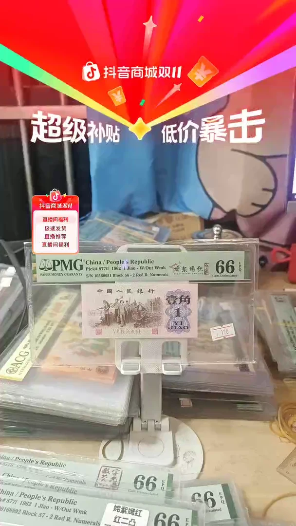 姹紫嫣红红二凸66分金马号！！！