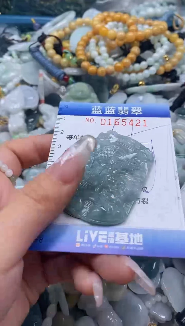 【闪购商品】翡翠颈饰未镶嵌闪购0165421多样性发其一