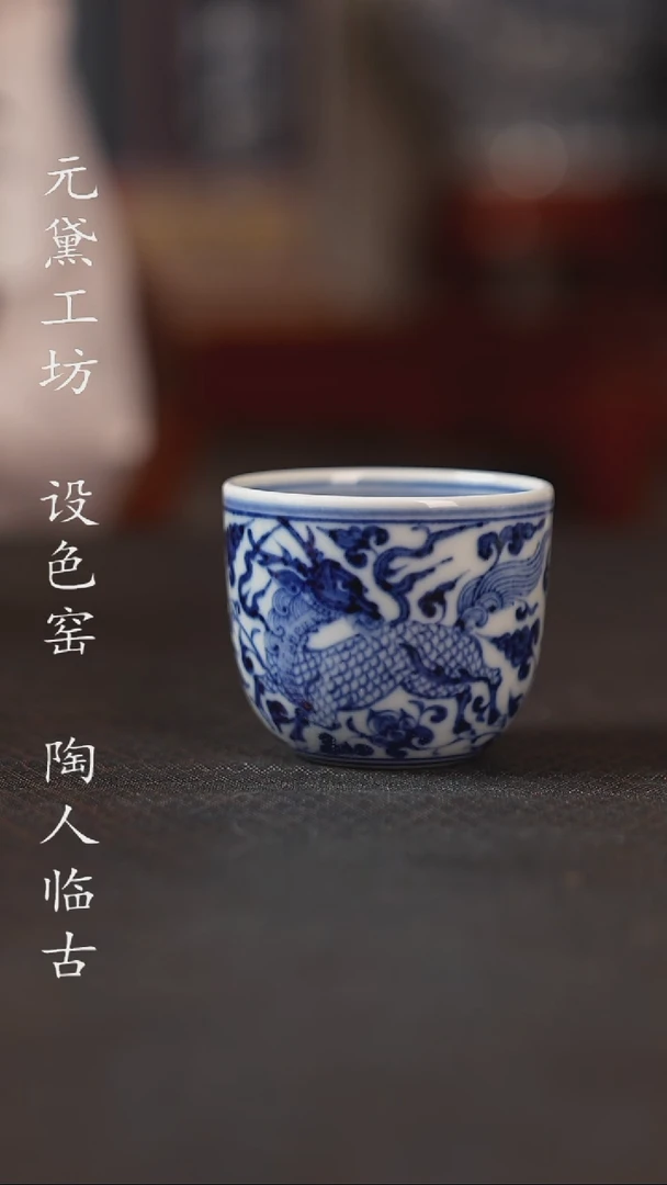 【闪购商品】元黛工坊 麒麟追凤小号不倒杯