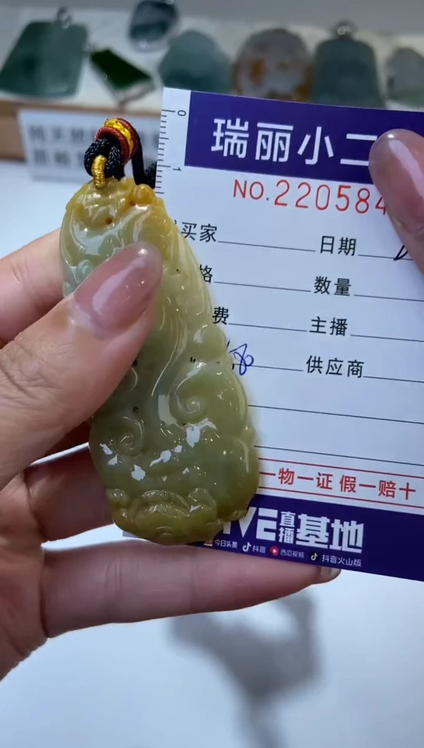 【闪购商品】翡翠颈饰未镶嵌2205848  