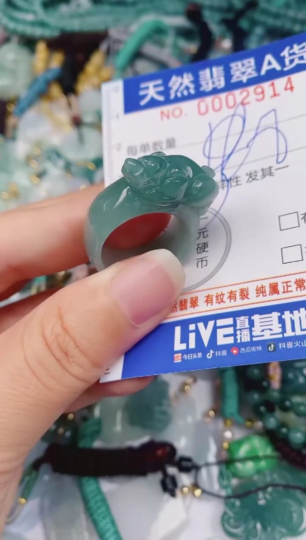 颈饰未镶嵌翡翠00002914