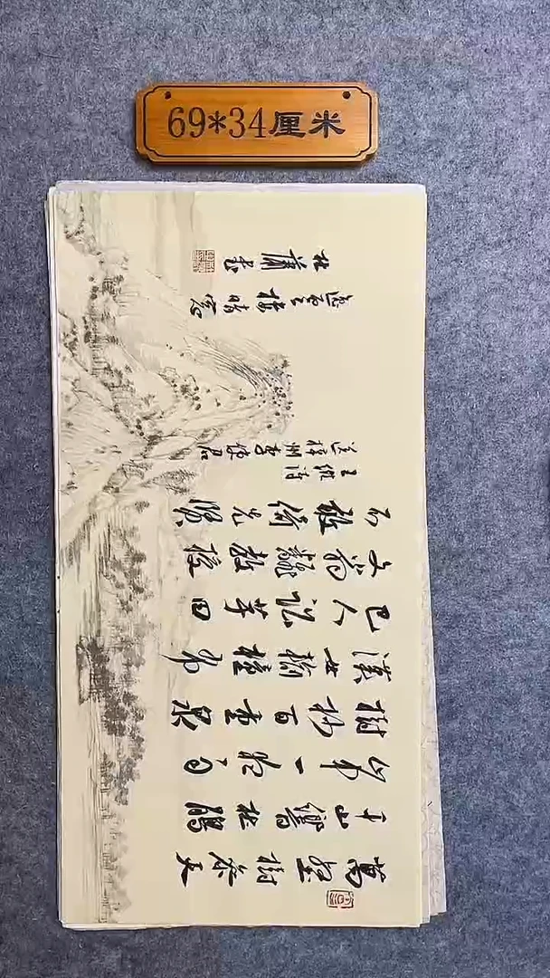 书法117中书协 杜潇书法放漏