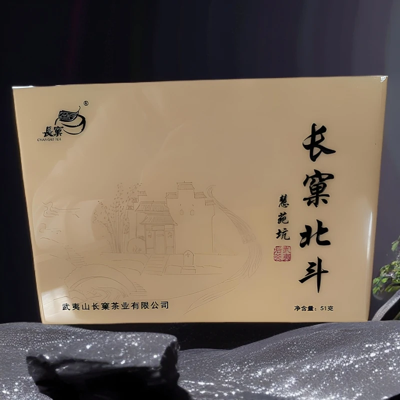长窠茶业『慧苑坑-长窠北斗』武夷岩茶