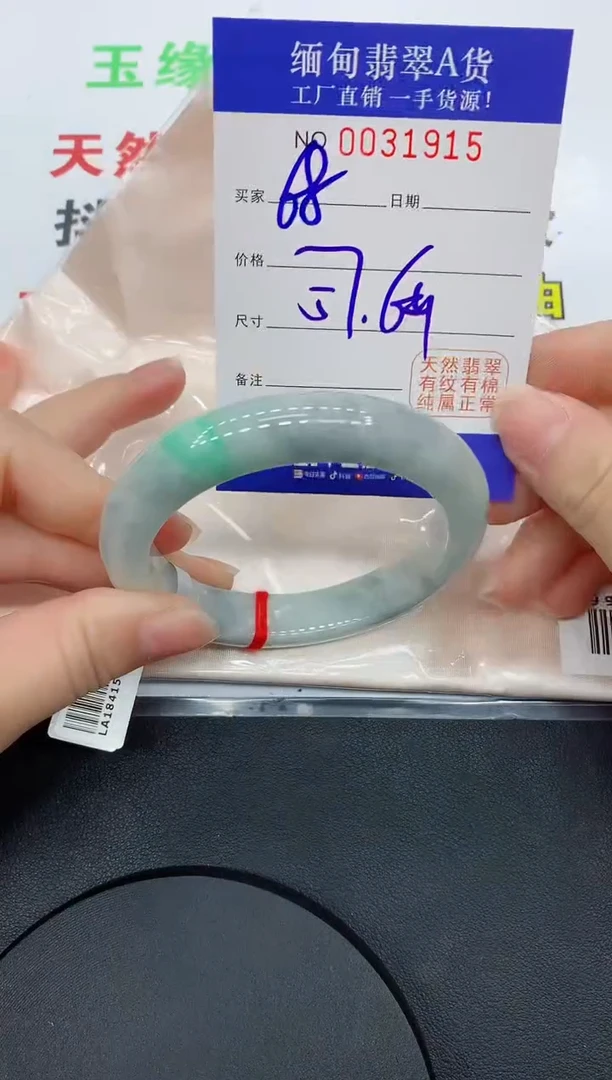 未镶嵌手镯翡翠1915缅甸翡翠手镯