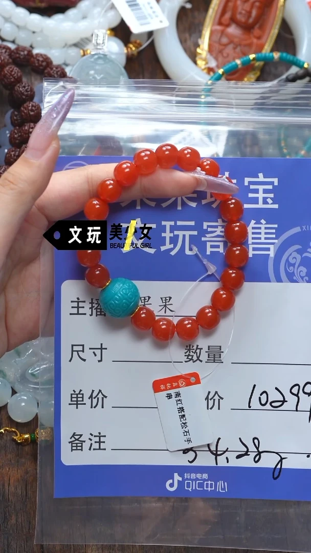 南红玛瑙未镶嵌珠宝奇石快*～南红