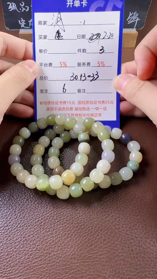 【闪购商品】和田玉挂件未镶嵌手串