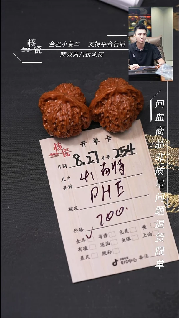 把件文玩核桃P****h南疆石254