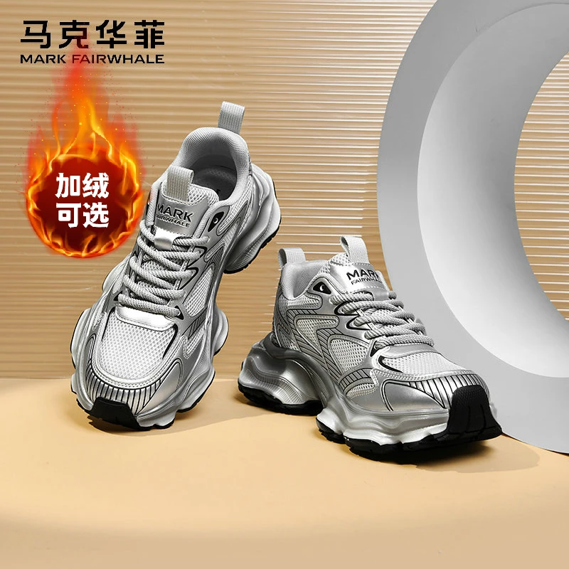 马克华菲情侣老爹鞋2025新款网面厚底增高运动鞋软底加绒休闲鞋男