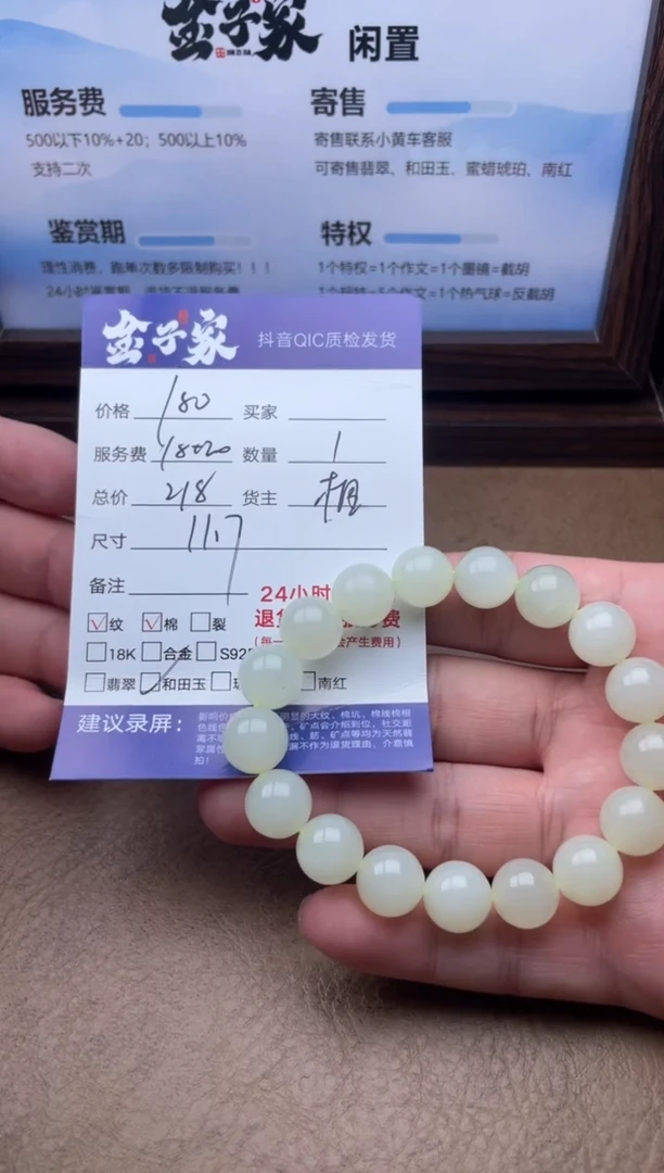 手串未镶嵌和田玉531161919