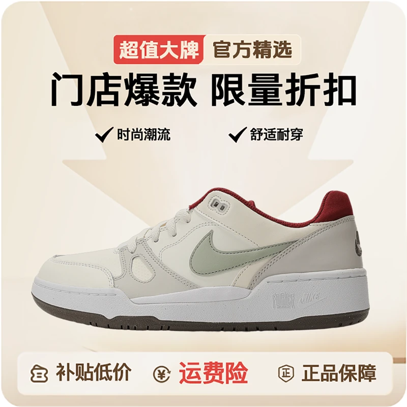 NIKE耐克男子 FULL FORCE LO休闲鞋 IB4612-131