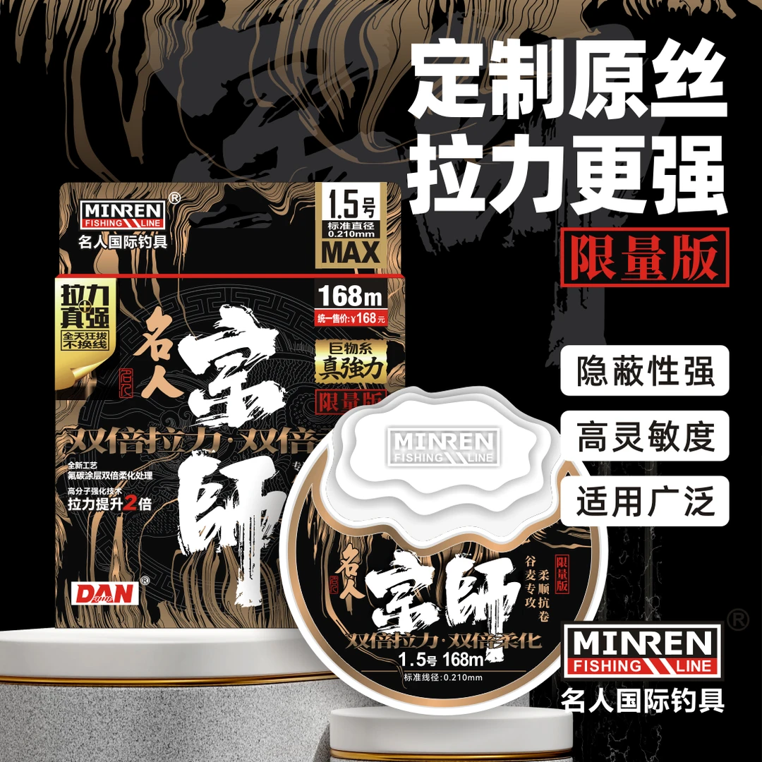 名人宗师原丝谷麦钓线拉力强劲耐磨抗卷尼龙主线子线通用高端大气