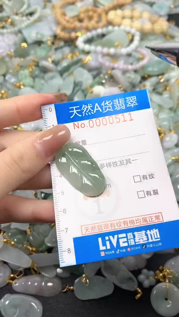颈饰未镶嵌翡翠净货挂件-0511