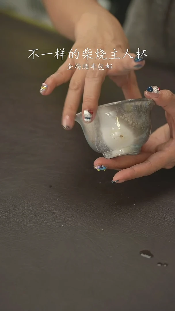 不退不换又见柴烧257