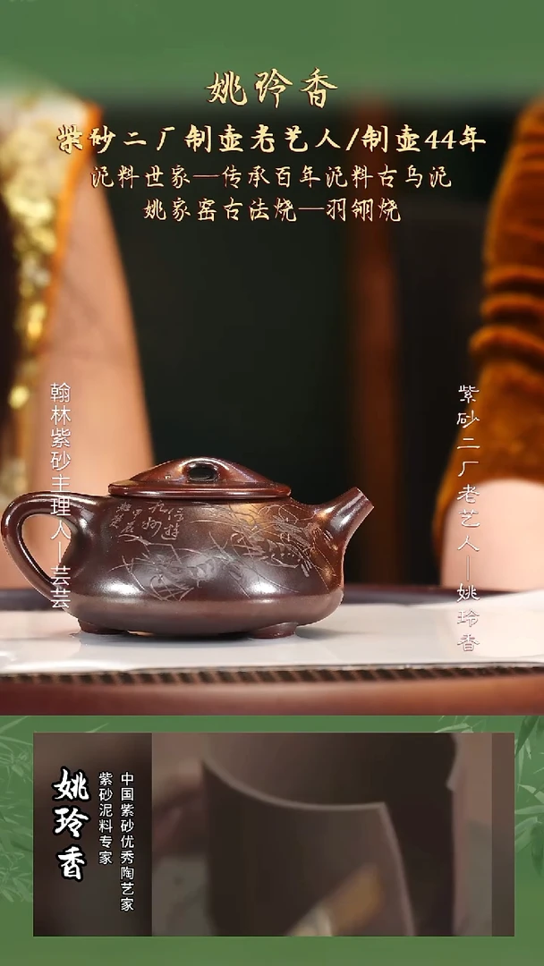 YLX22古乌泥石瓢