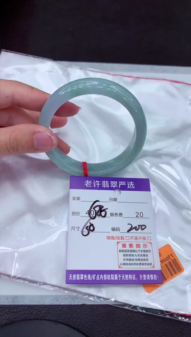 【闪购商品】翡翠手镯未镶嵌111111111111