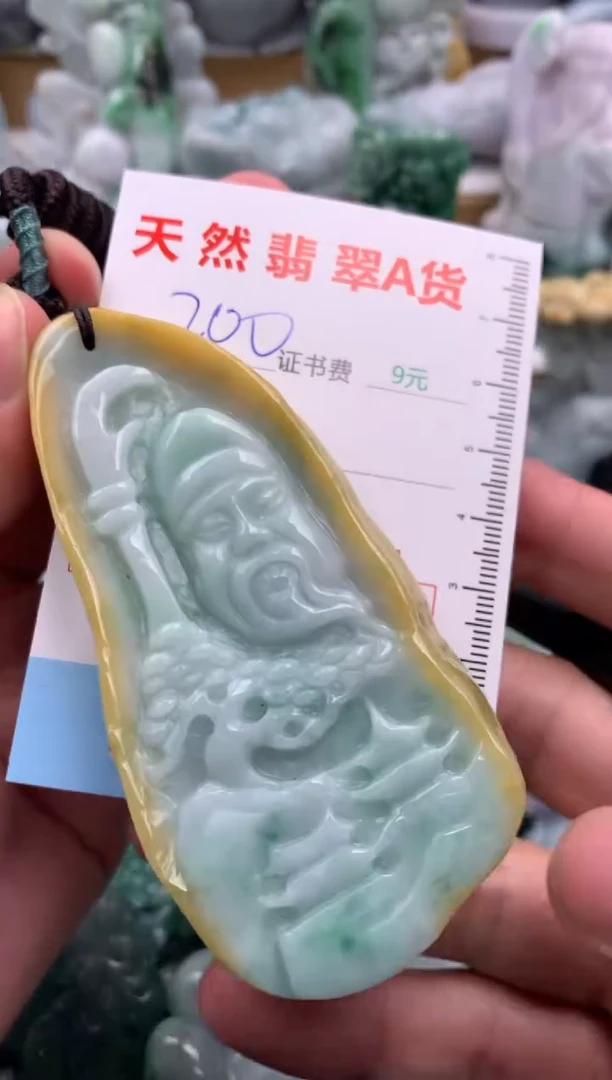 吊坠(不含链)未镶嵌翡翠1