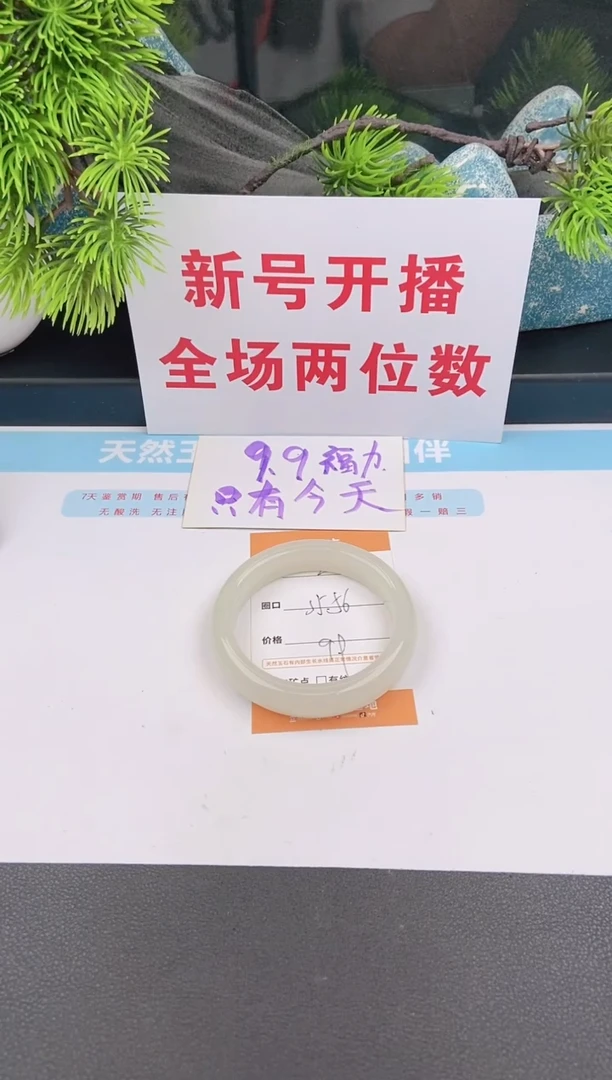 石英质玉手镯未镶嵌2