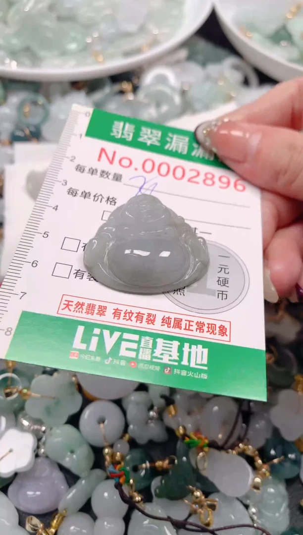 吊坠(不含链)未镶嵌翡翠2896