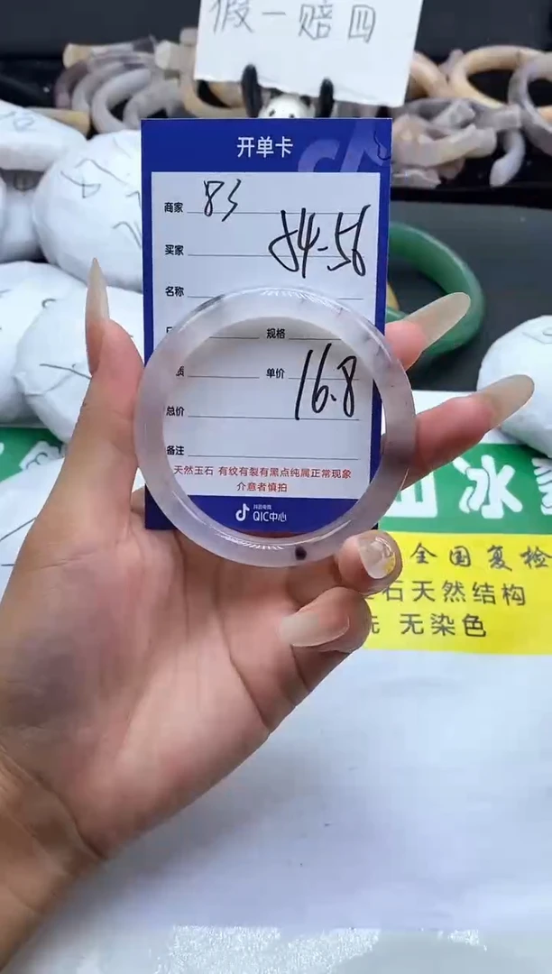 未镶嵌手镯石英质玉（金丝玉）83-55+