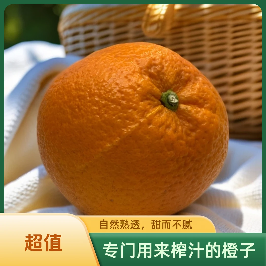 粗皮大果专门用来榨汁的橙子傻农三友自产脐橙江西赣南新鲜脐橙