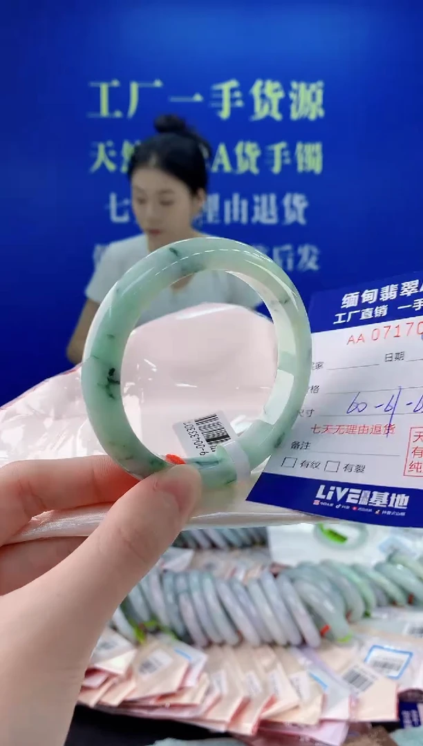未镶嵌手镯翡翠84