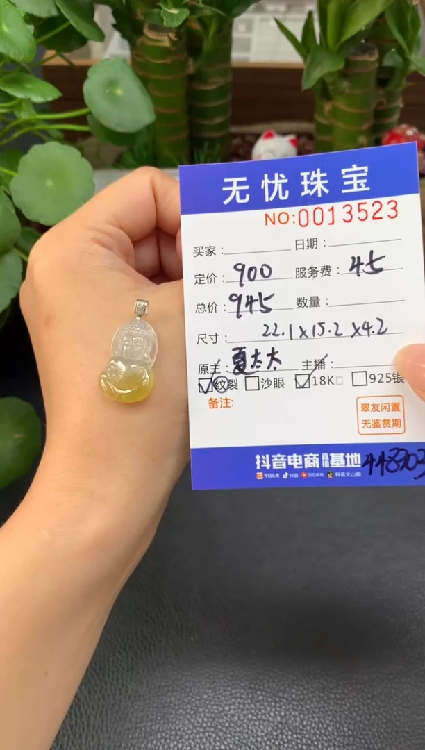 18K金镶嵌定制翡翠言**八Z311