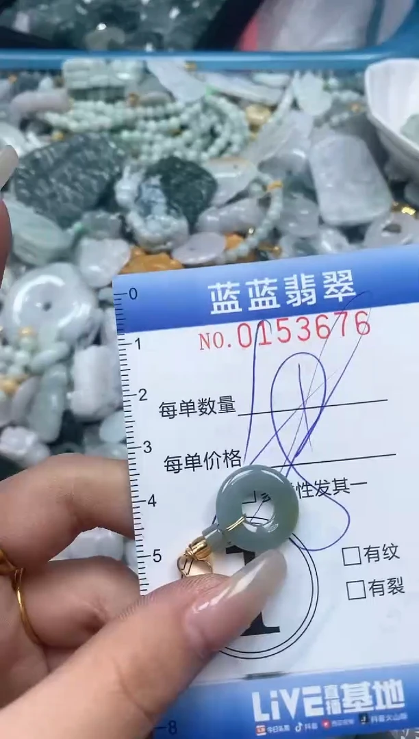 【闪购商品】翡翠颈饰未镶嵌闪购0153676多样性发其一