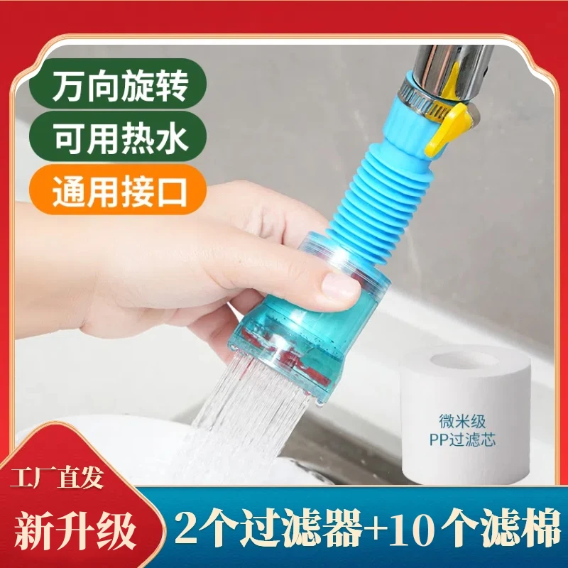 新型防溅水龙头通用厨房通用水龙头防溅花洒过滤器延伸器可旋转