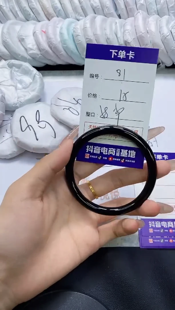 手镯玛瑙/玉髓未镶嵌81